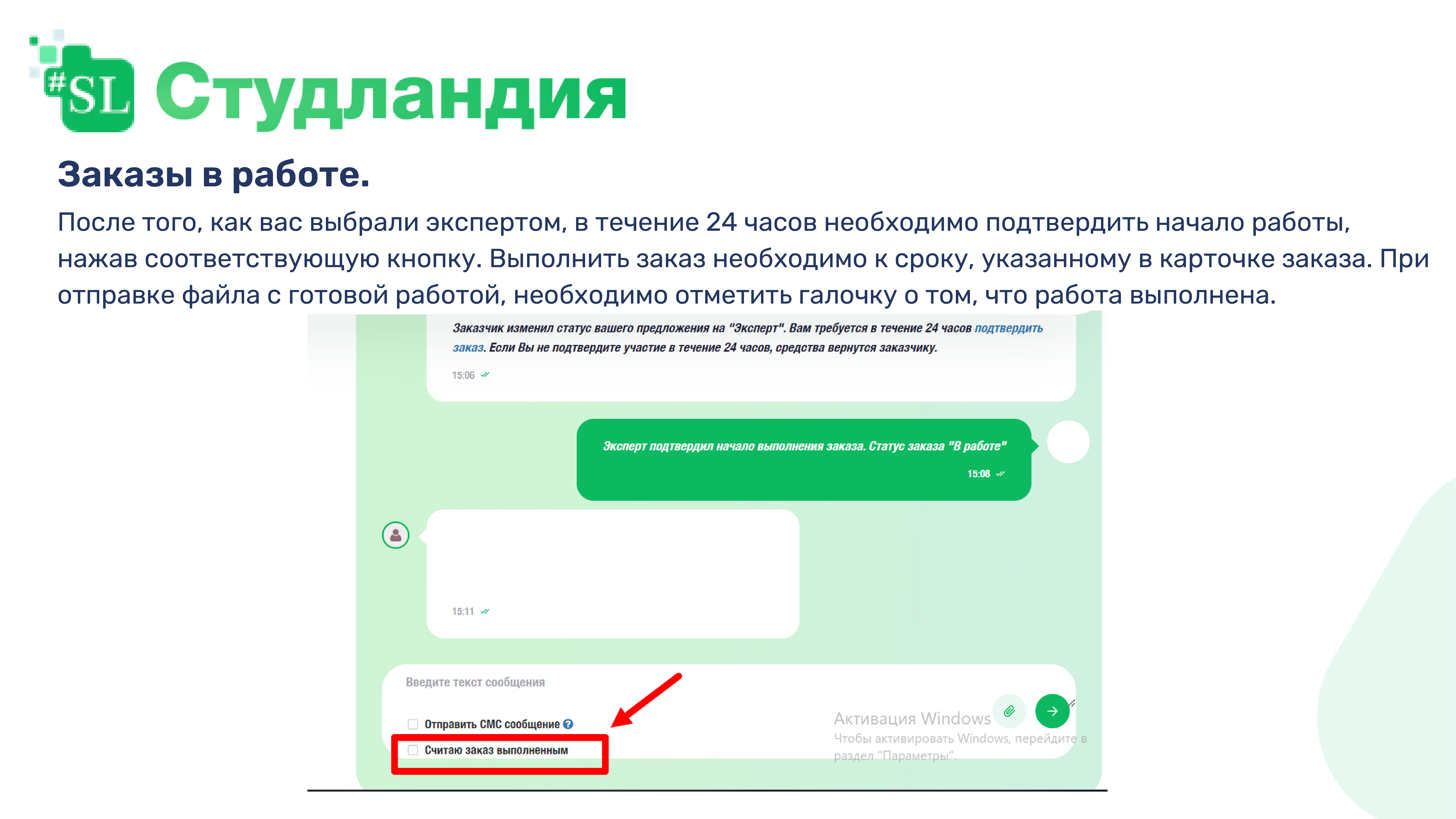 Лабораторная работа: Gpss, Программирование